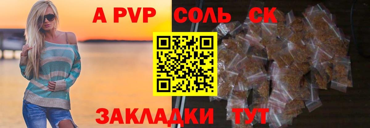 Асбест  Alpha PVP СК  Alpha-PVP VHQ  наркошоп  A PVP СК  Вход с VPN 