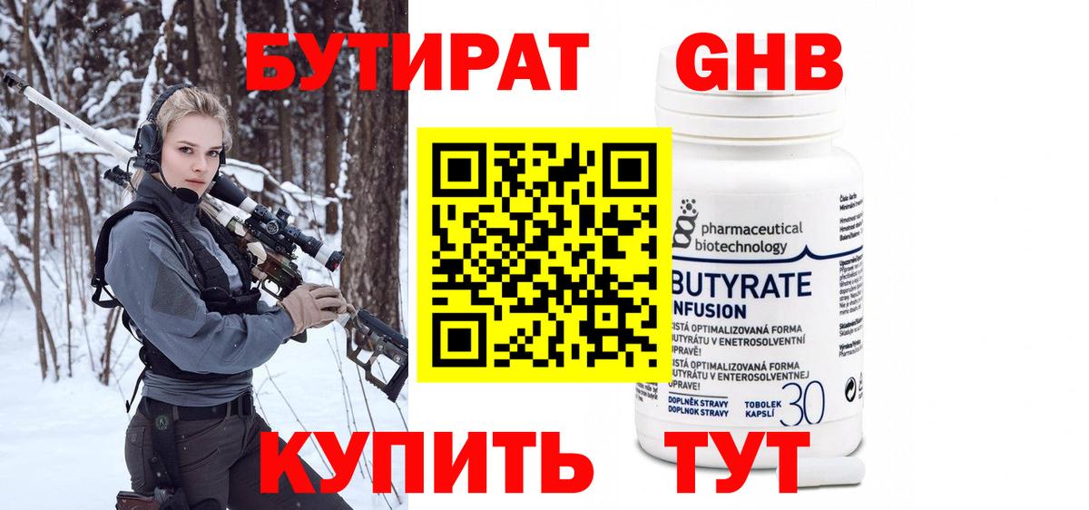 Асбест  БУТИРАТ бутик  Вход с VPN 