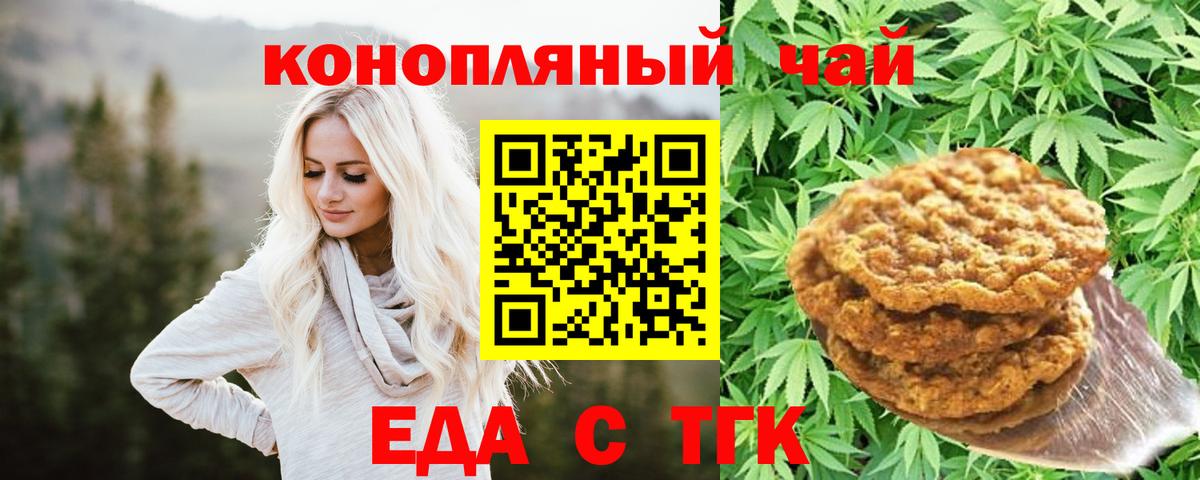 Асбест  Cannafood конопля  Вход с VPN 