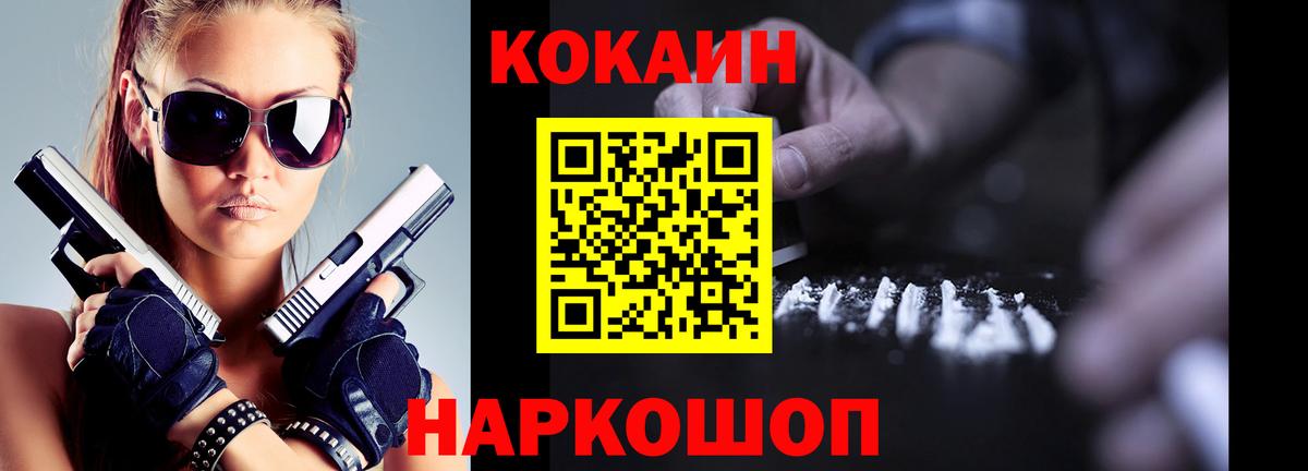 Cocaine Боливия  Вход с VPN  Асбест 