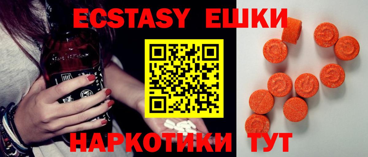 как найти закладки  ЭКСТАЗИ  Вход с VPN  Ecstasy 280мг  Ecstasy 280 MDMA  Асбест 