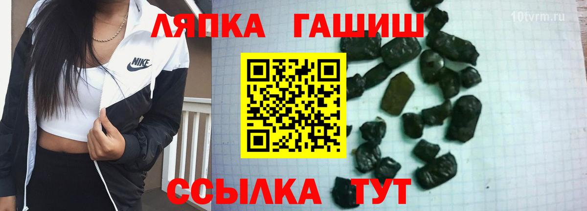 ГАШ гашик Асбест