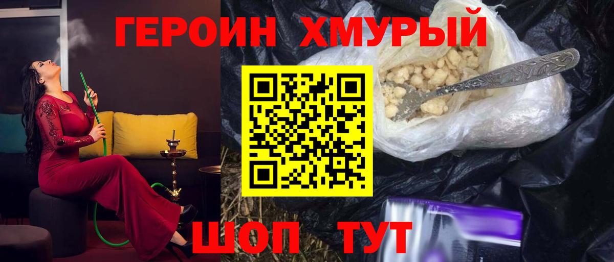 ГЕРОИН Афган Асбест
