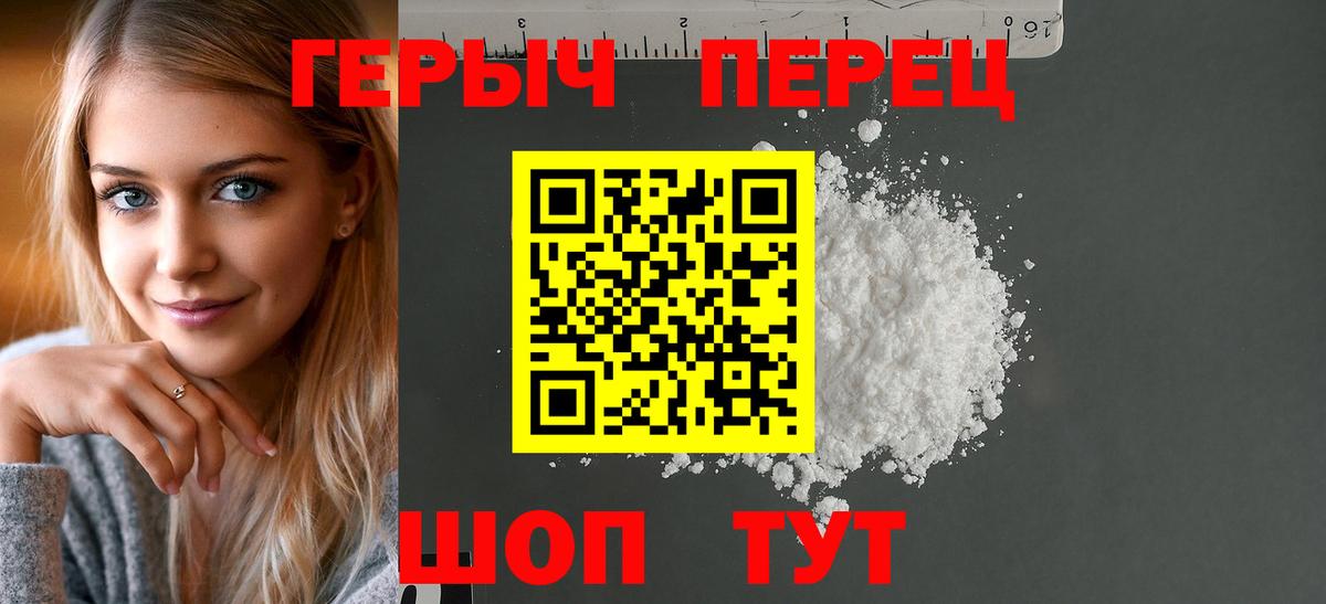 Героин белый  Вход с VPN  Асбест 