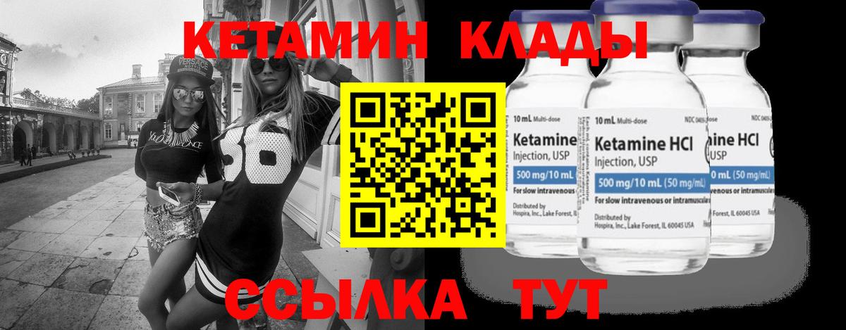 Кетамин ketamine Асбест