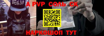 соль курить ск Добрянка