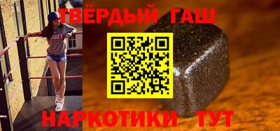 синтетический гашиш Железногорск
