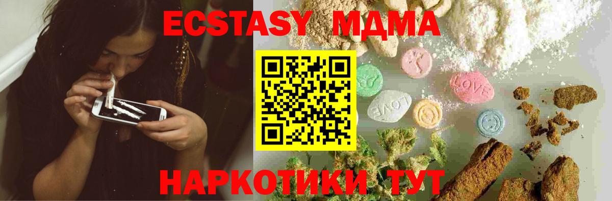МДМА VHQ  МДМА молли  MDMA  Вход с VPN  Асбест 