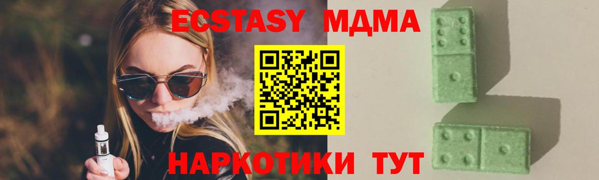 МДМА crystal Асбест