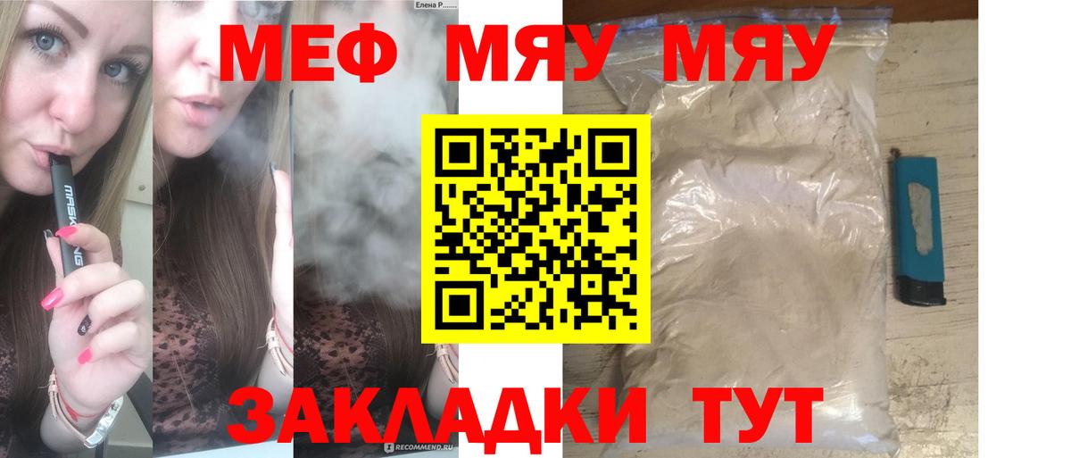 магазин  наркотиков  МЯУ-МЯУ кристаллы  Мефедрон  Вход с VPN  Асбест 