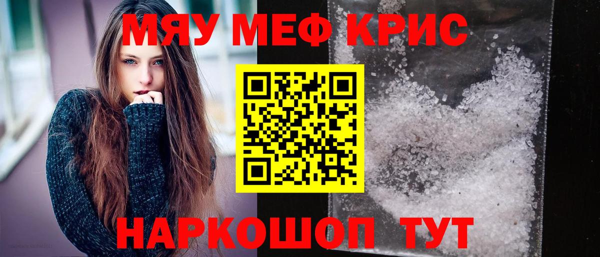 МЕФ кристаллы Асбест